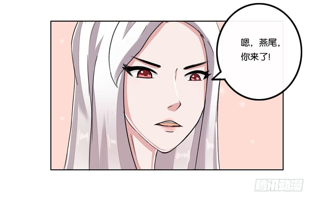 燕尾（上）-第17话