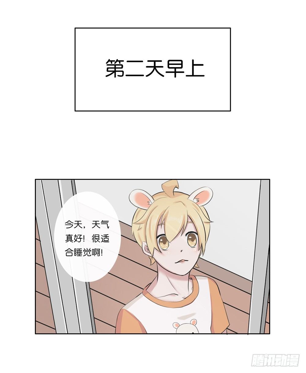 萌动的心（下）-第3话