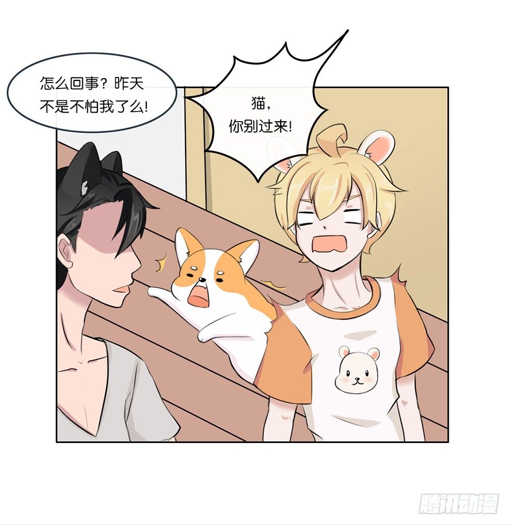 萌动的心（下）-第3话