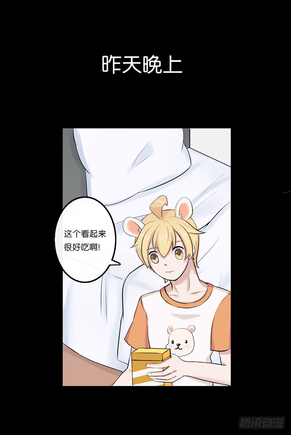 萌动的心（下）-第3话