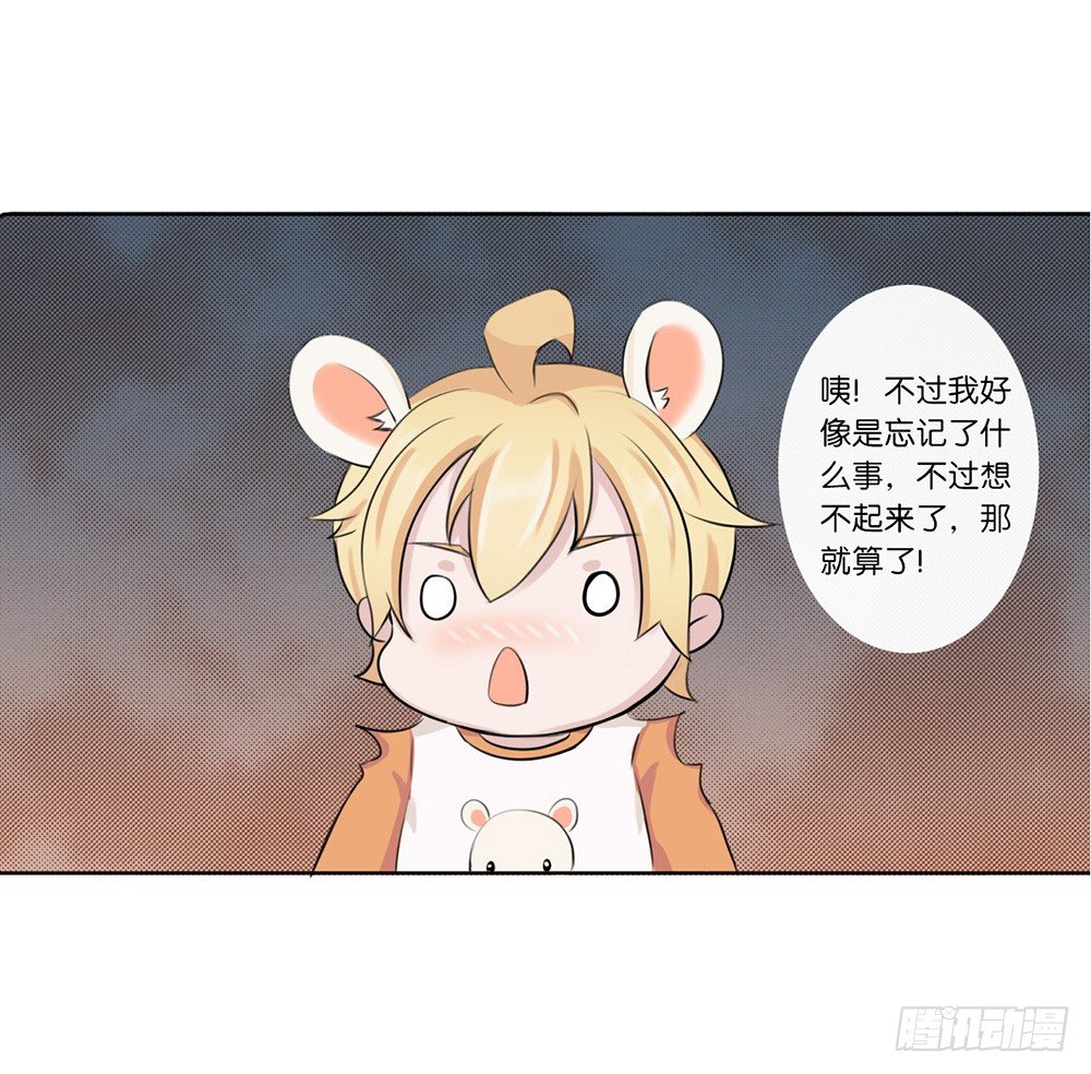 萌动的心（下）-第3话