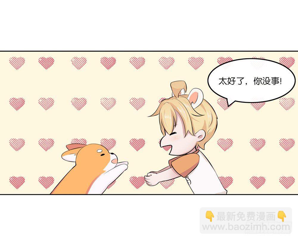 萌动的心（下）-第3话