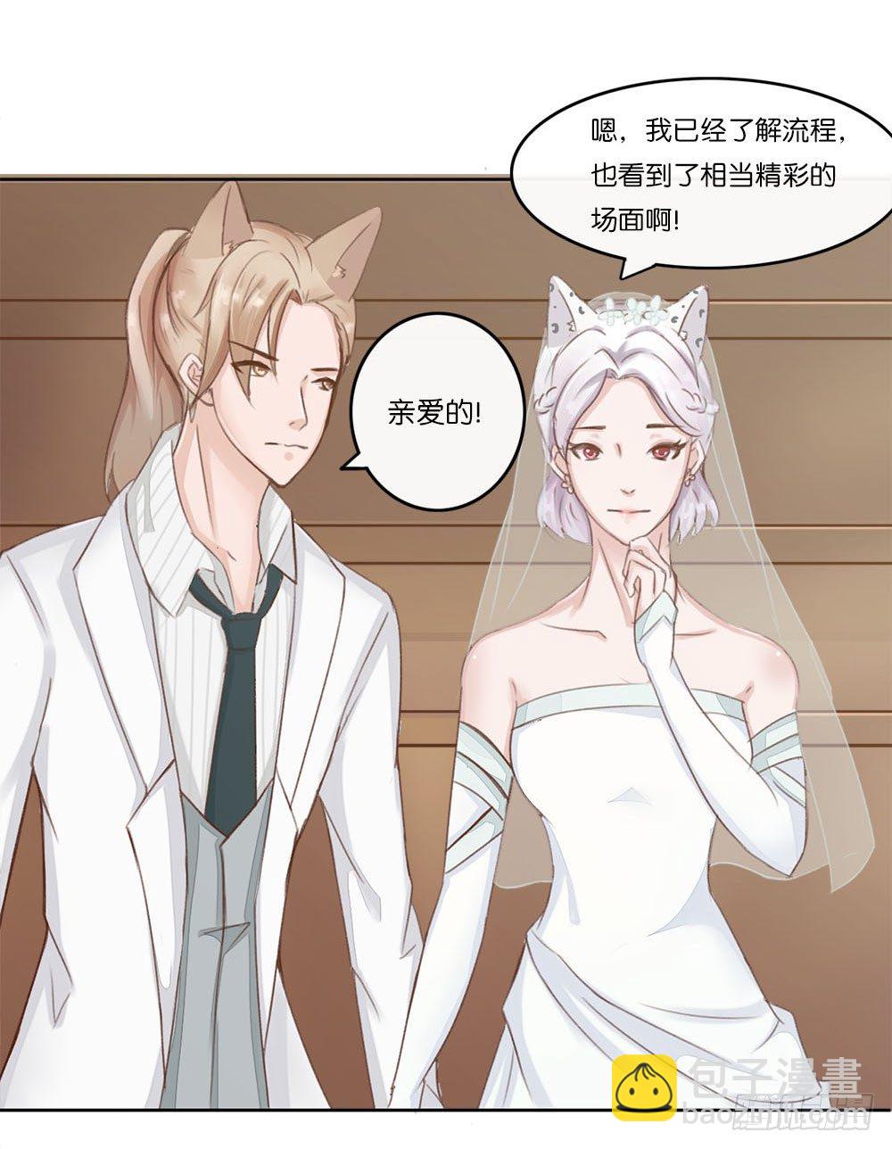 婚礼进行曲（一）-第21话