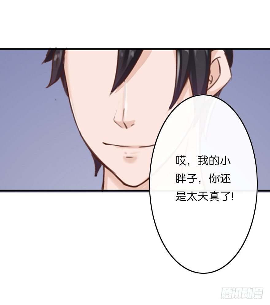 婚礼进行曲（四）-第25话