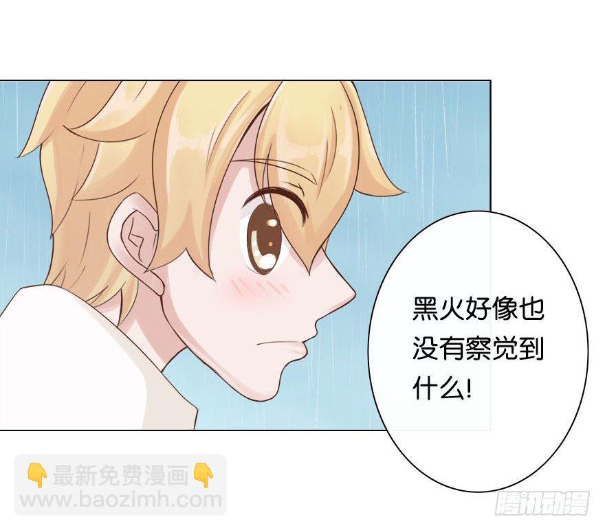 我的告白（一）-第29话
