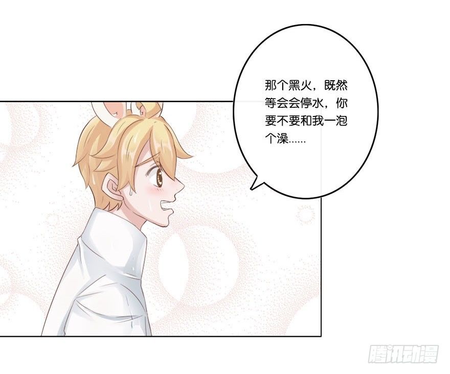 我的告白（一）-第29话