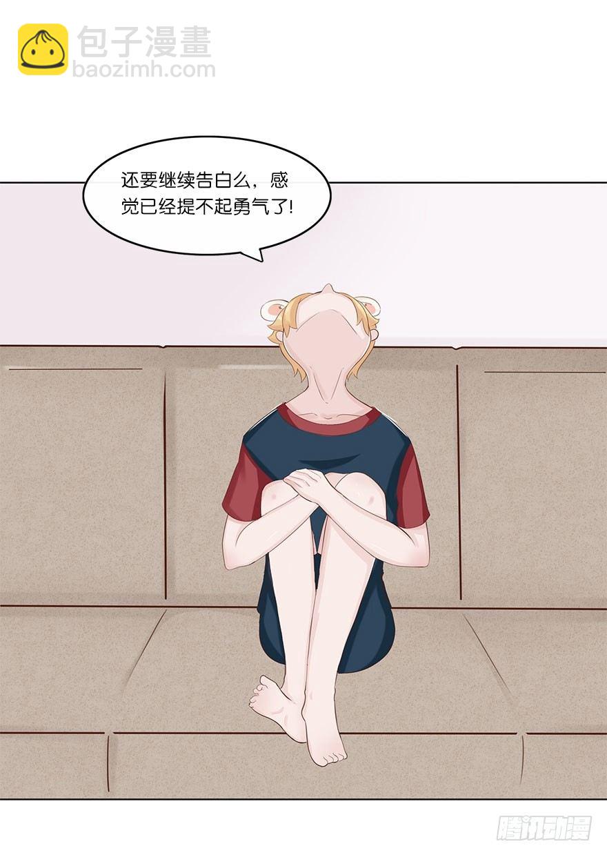 我的告白（三）-第31话