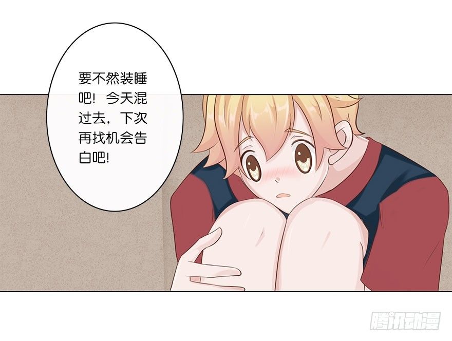 我的告白（三）-第31话