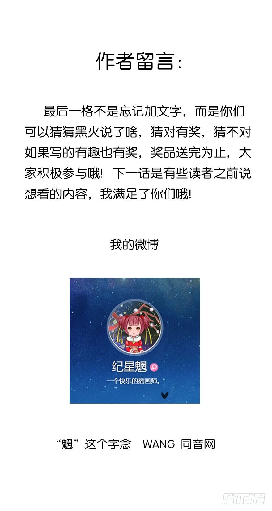 我的告白（三）-第31话