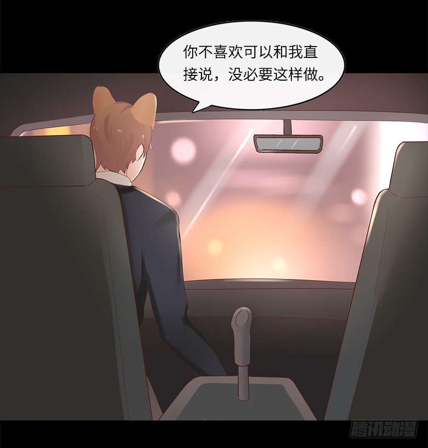 相亲修罗场（下）-第37话