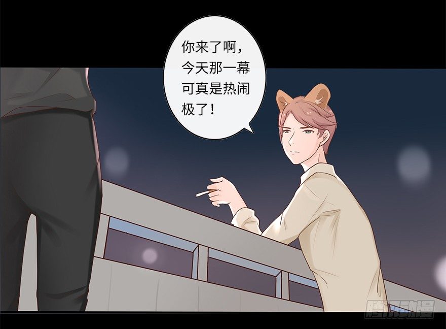 相亲修罗场（下）-第37话