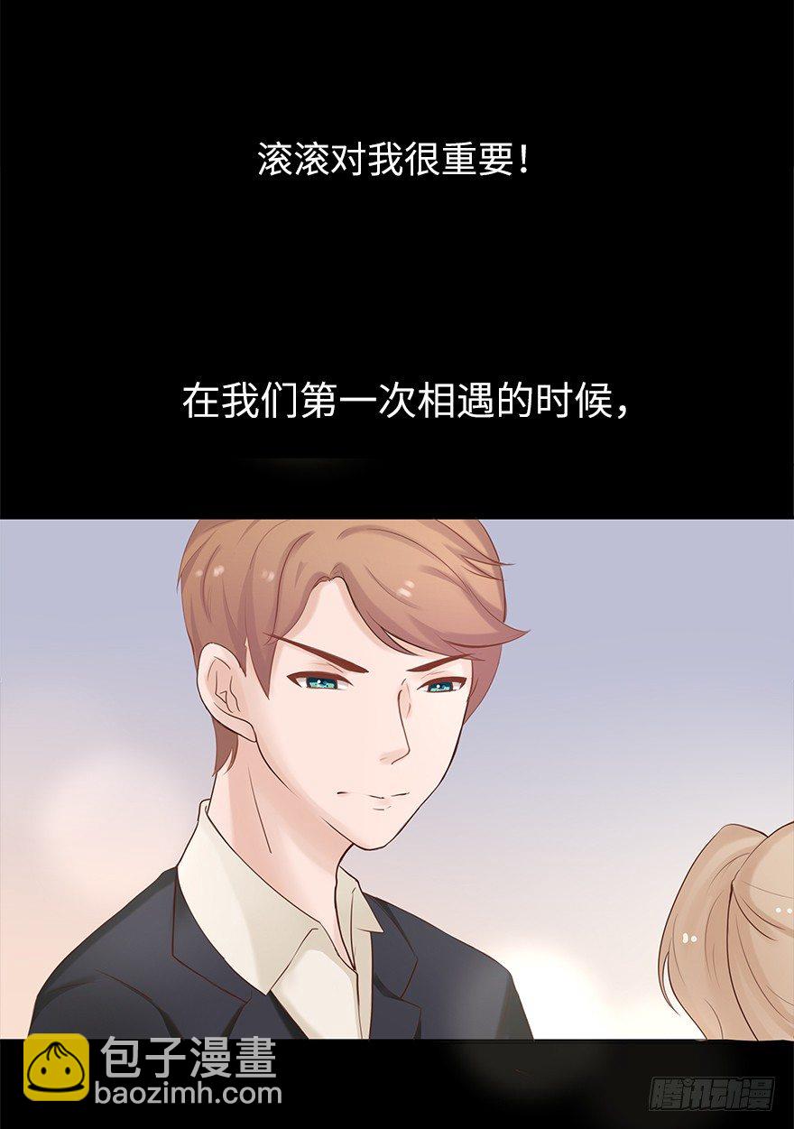 相亲修罗场（下）-第37话