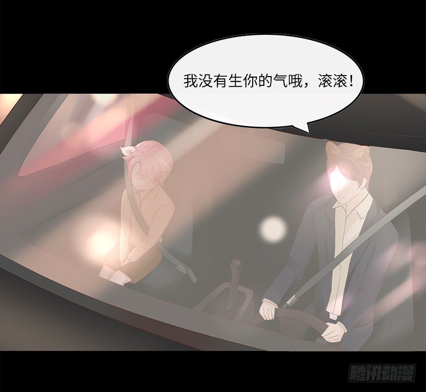 相亲修罗场（下）-第37话