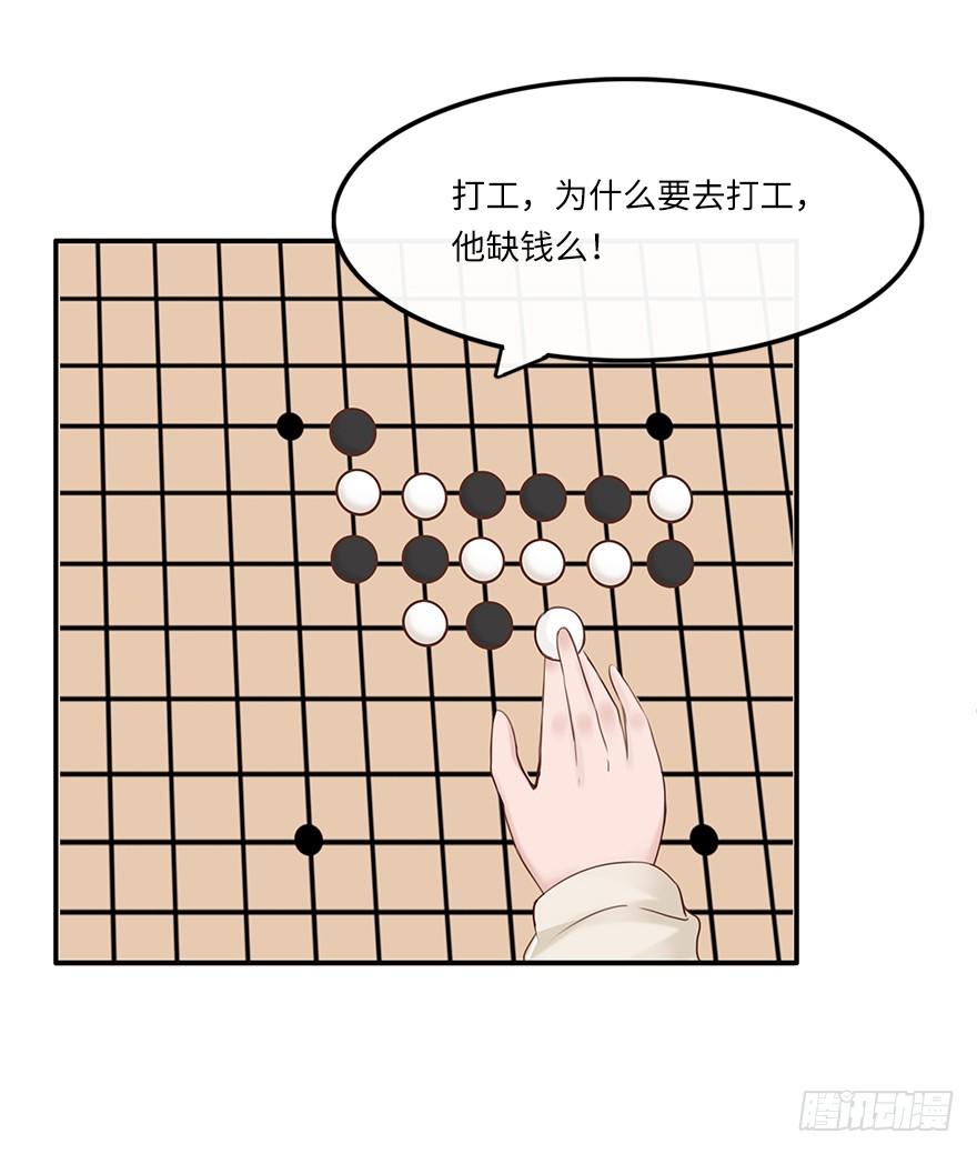 相濡以沫（二）-第39话