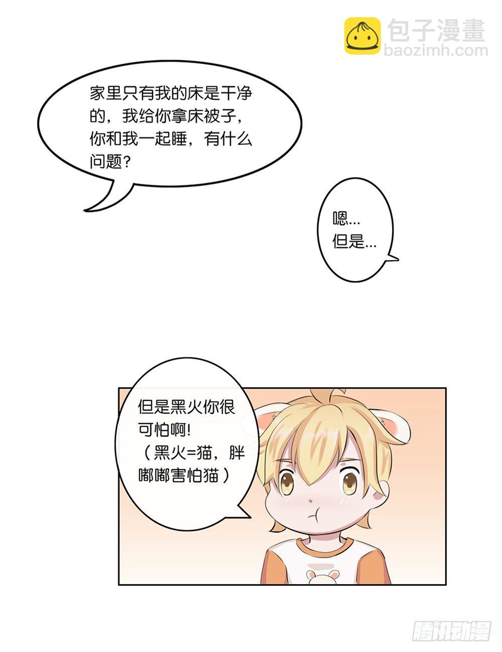 懒散的夏日（下）-第5话