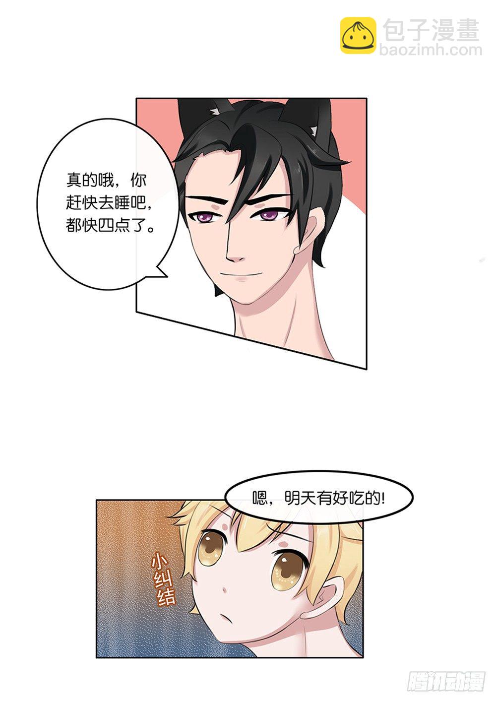 懒散的夏日（下）-第5话