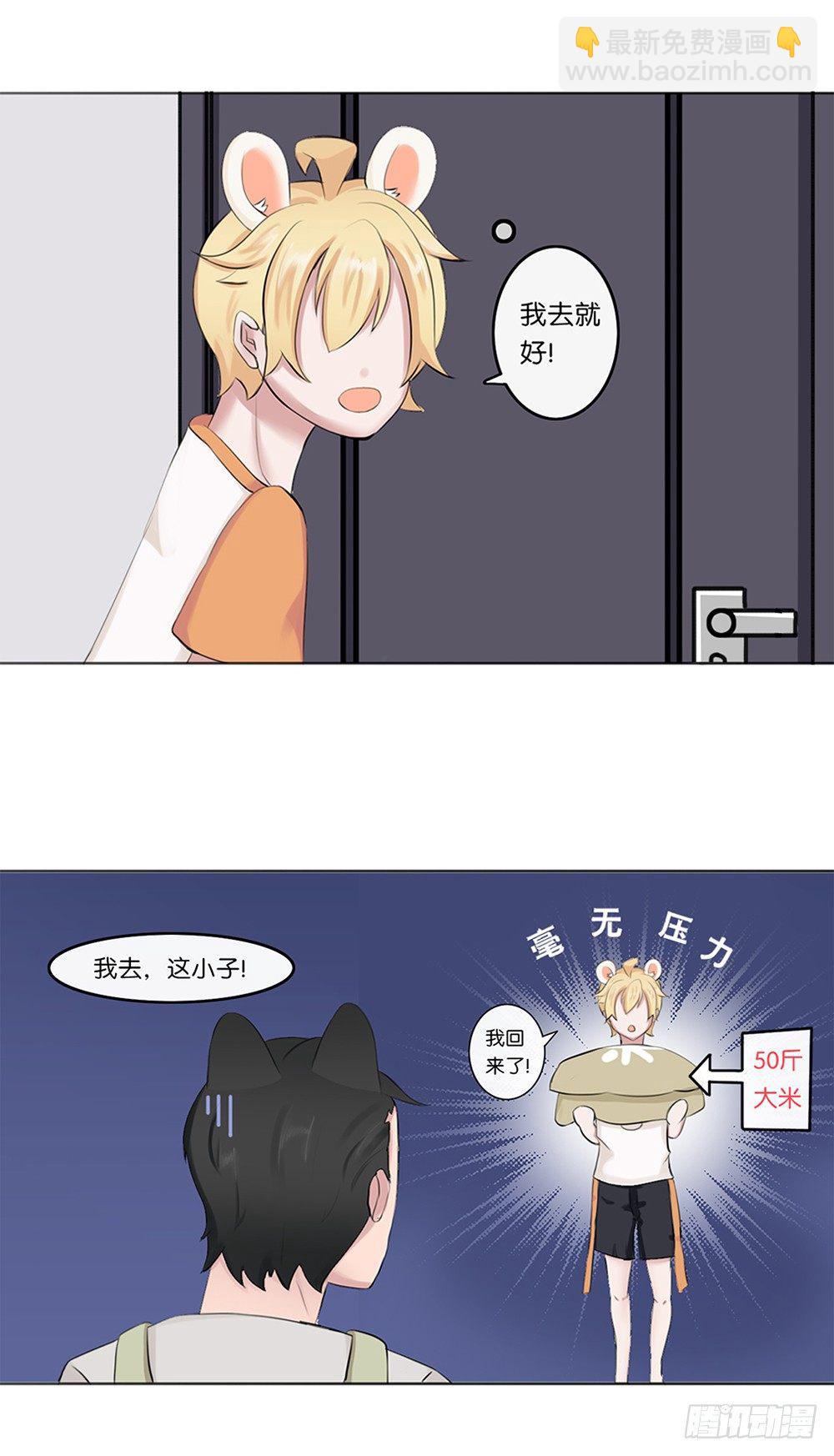 懒散的夏日（下）-第5话