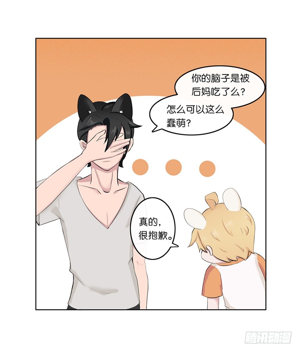 懒散的夏日（下）-第5话