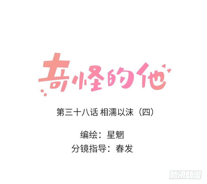 相濡以沫（四）-第41话