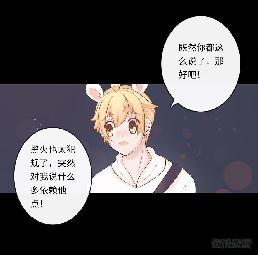 相濡以沫（四）-第41话
