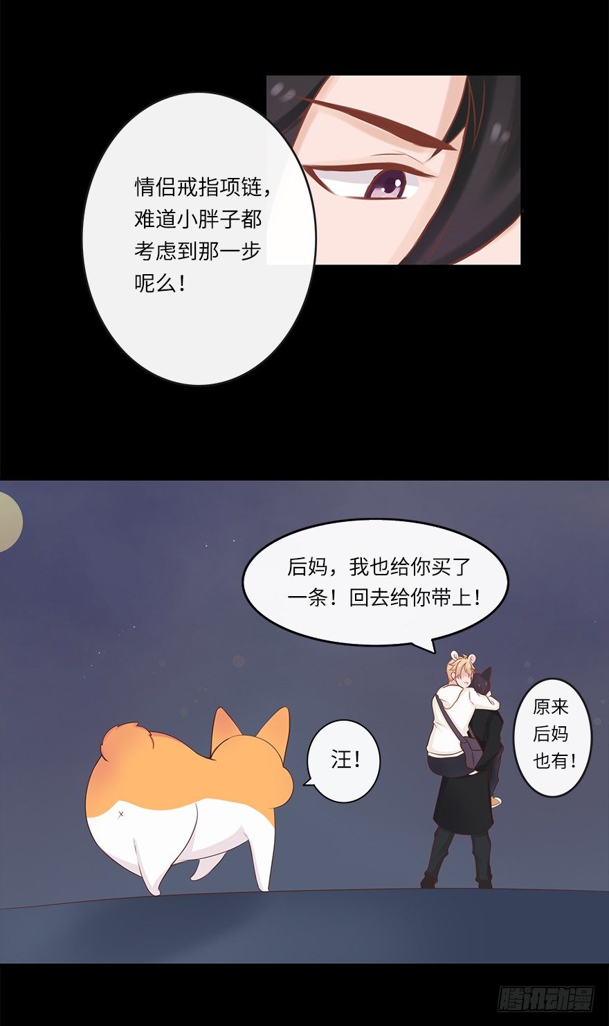 相濡以沫（四）-第41话