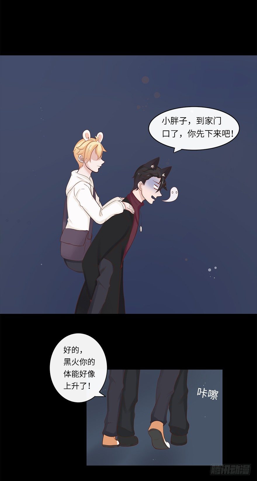 相濡以沫（四）-第41话