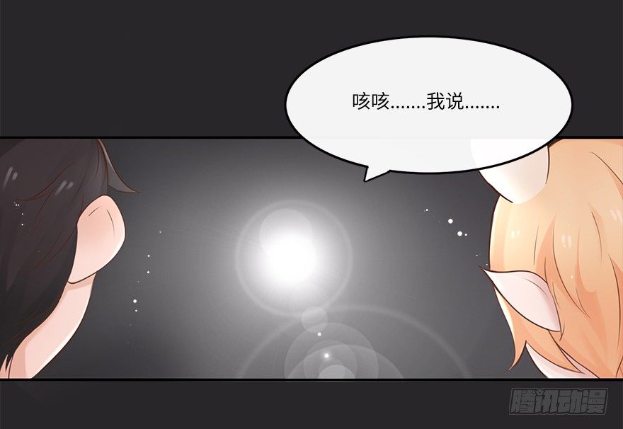 余生，有你真好（二）-第43话