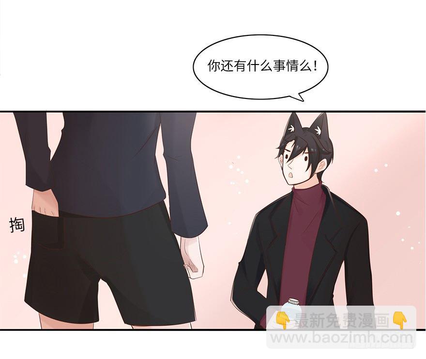 余生，有你真好（二）-第43话