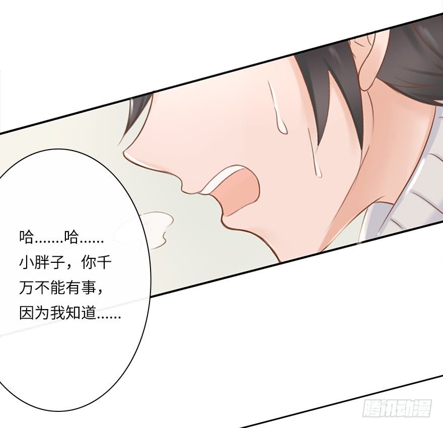 你不知道我有多爱你（一）-第47话