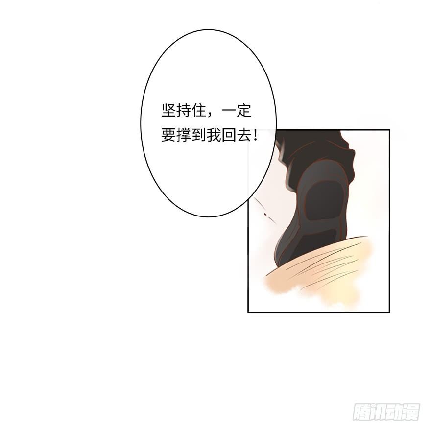 你不知道我有多爱你（一）-第47话