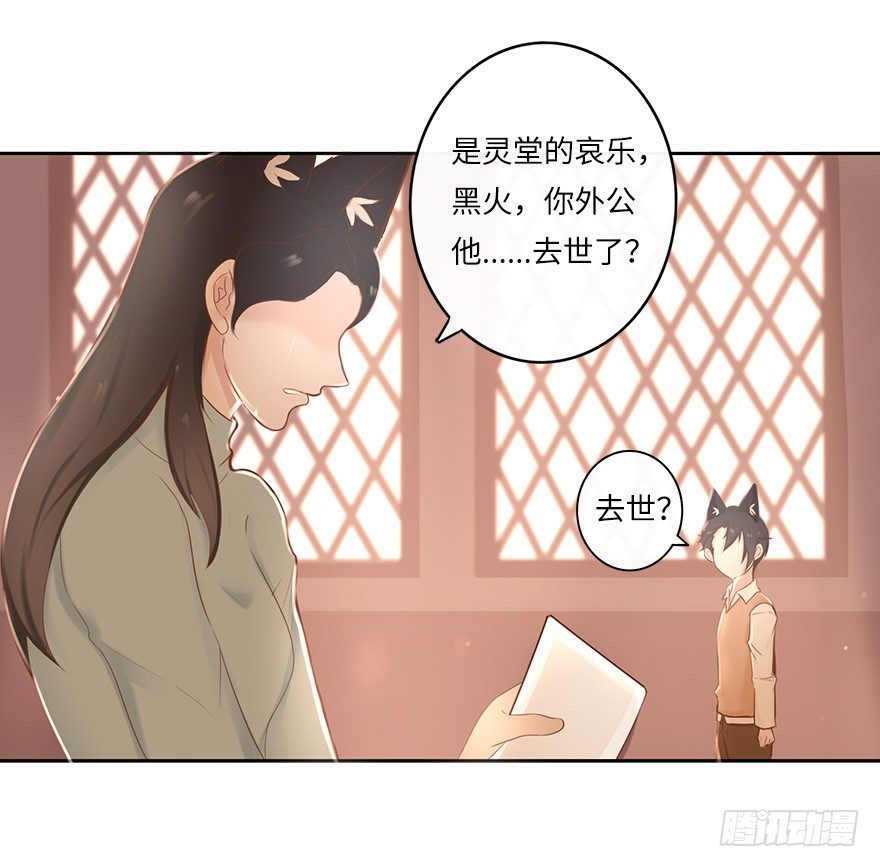 你不知道我有多爱你（一）-第47话
