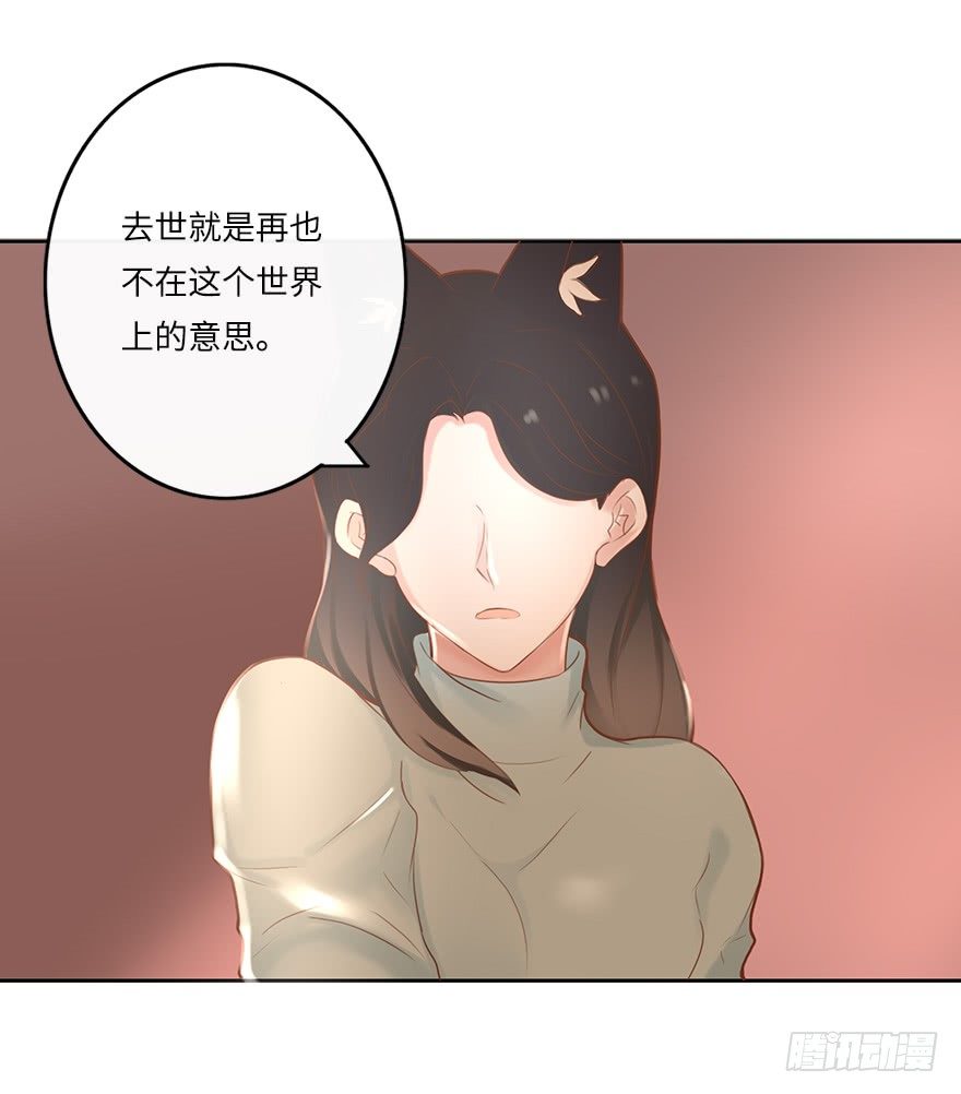 你不知道我有多爱你（一）-第47话