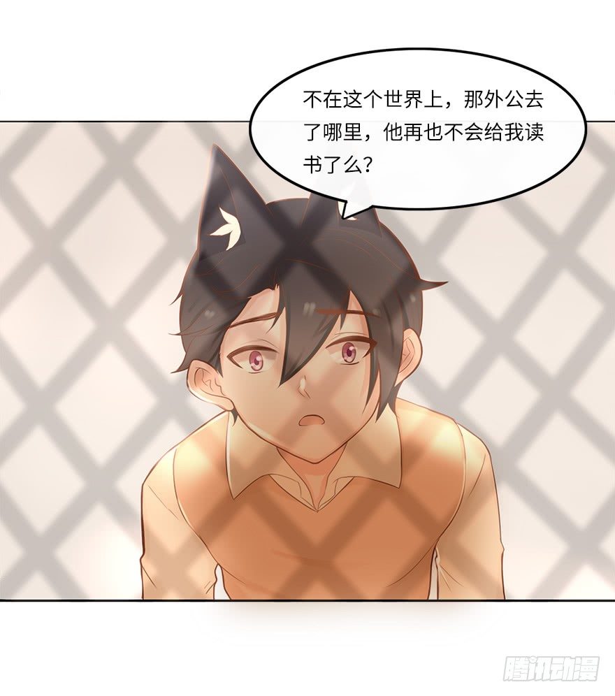 你不知道我有多爱你（一）-第47话