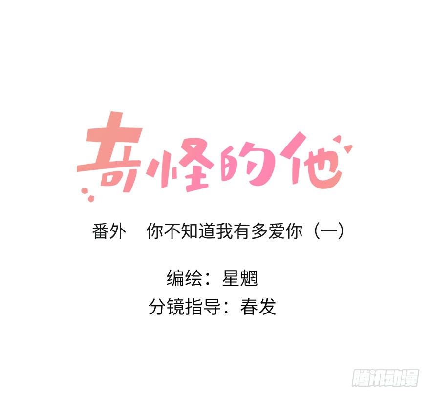 你不知道我有多爱你（一）-第47话