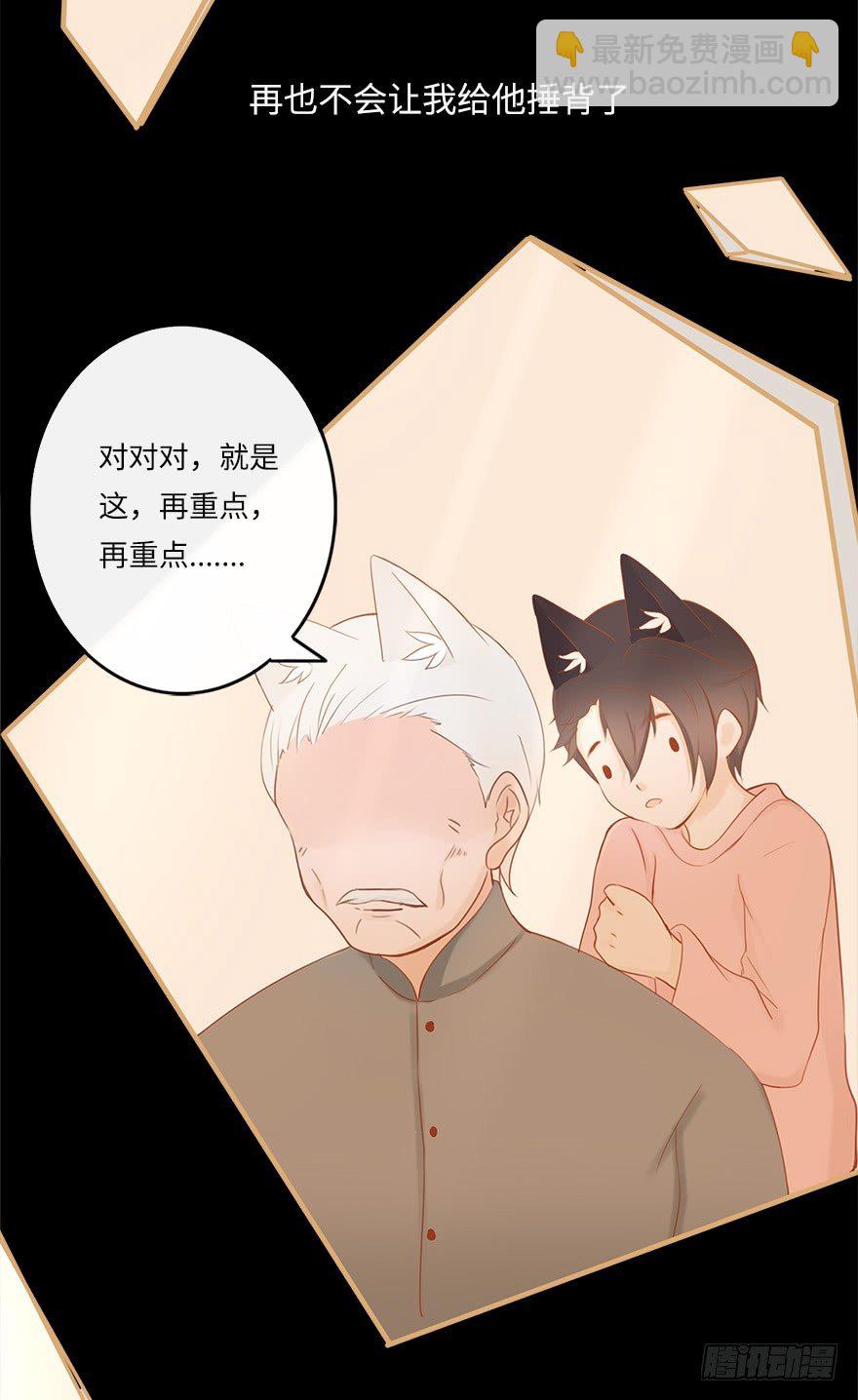 你不知道我有多爱你（一）-第47话