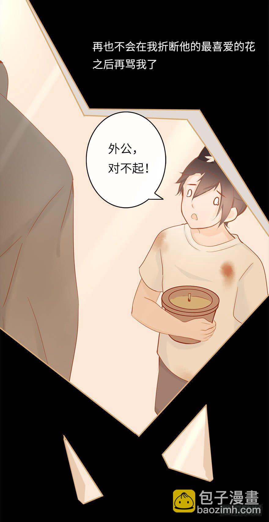 你不知道我有多爱你（一）-第47话