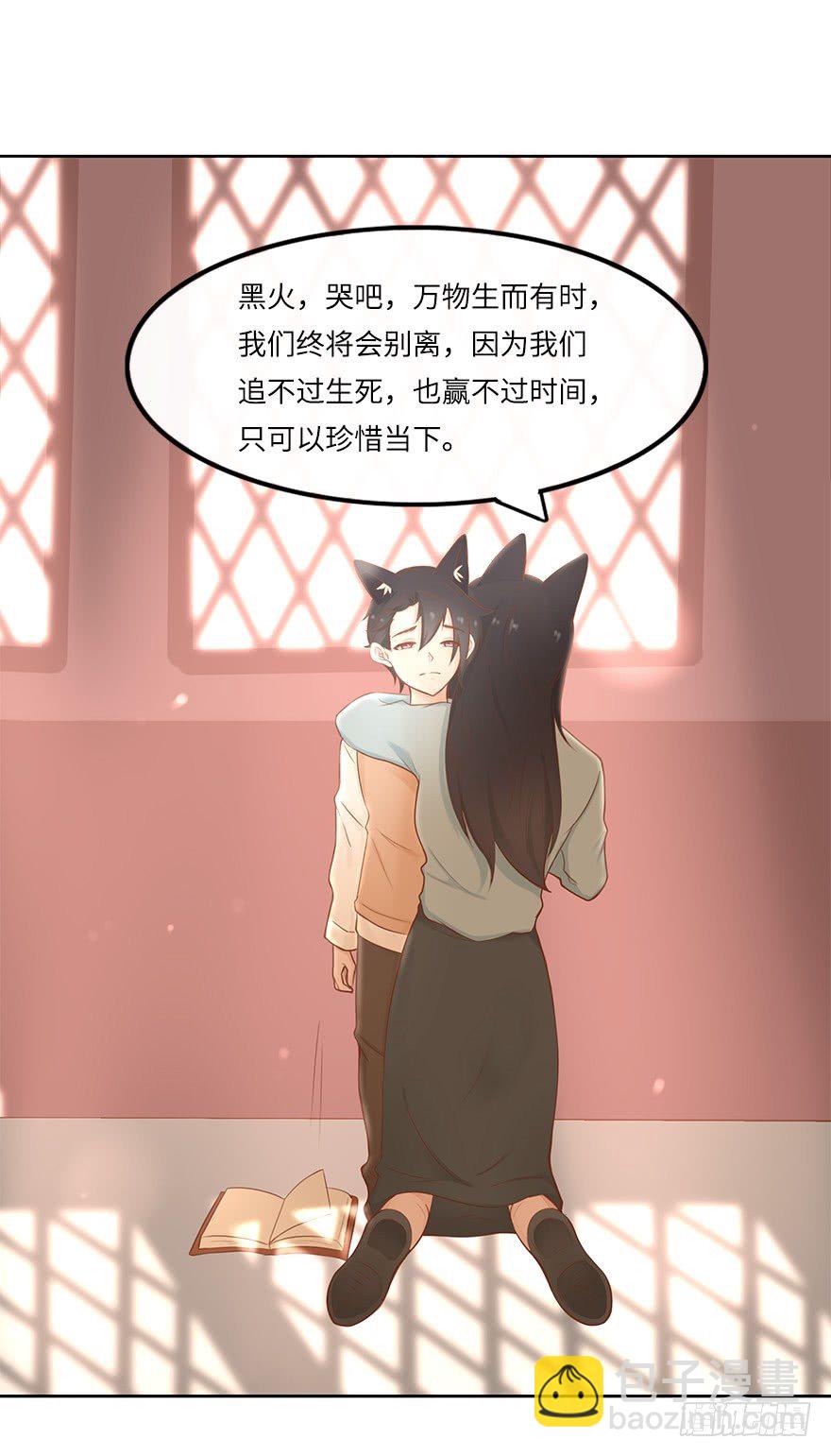 你不知道我有多爱你（一）-第47话