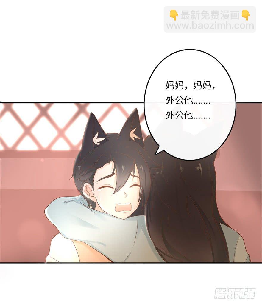 你不知道我有多爱你（一）-第47话