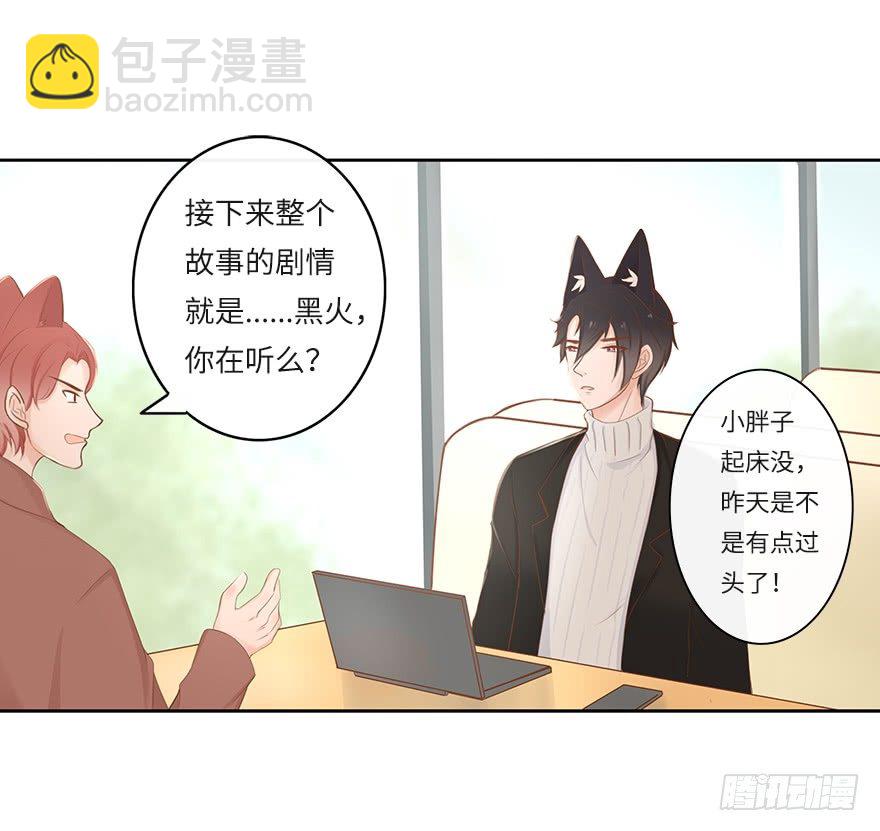 你不知道我有多爱你（一）-第47话