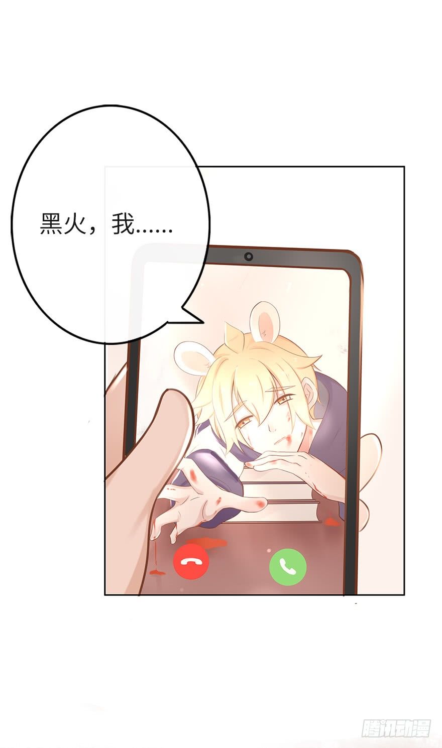 你不知道我有多爱你（一）-第47话