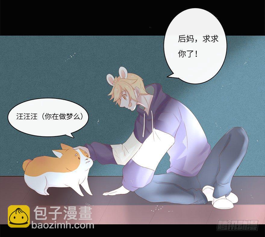 你不知道我有多爱你（三）-第49话