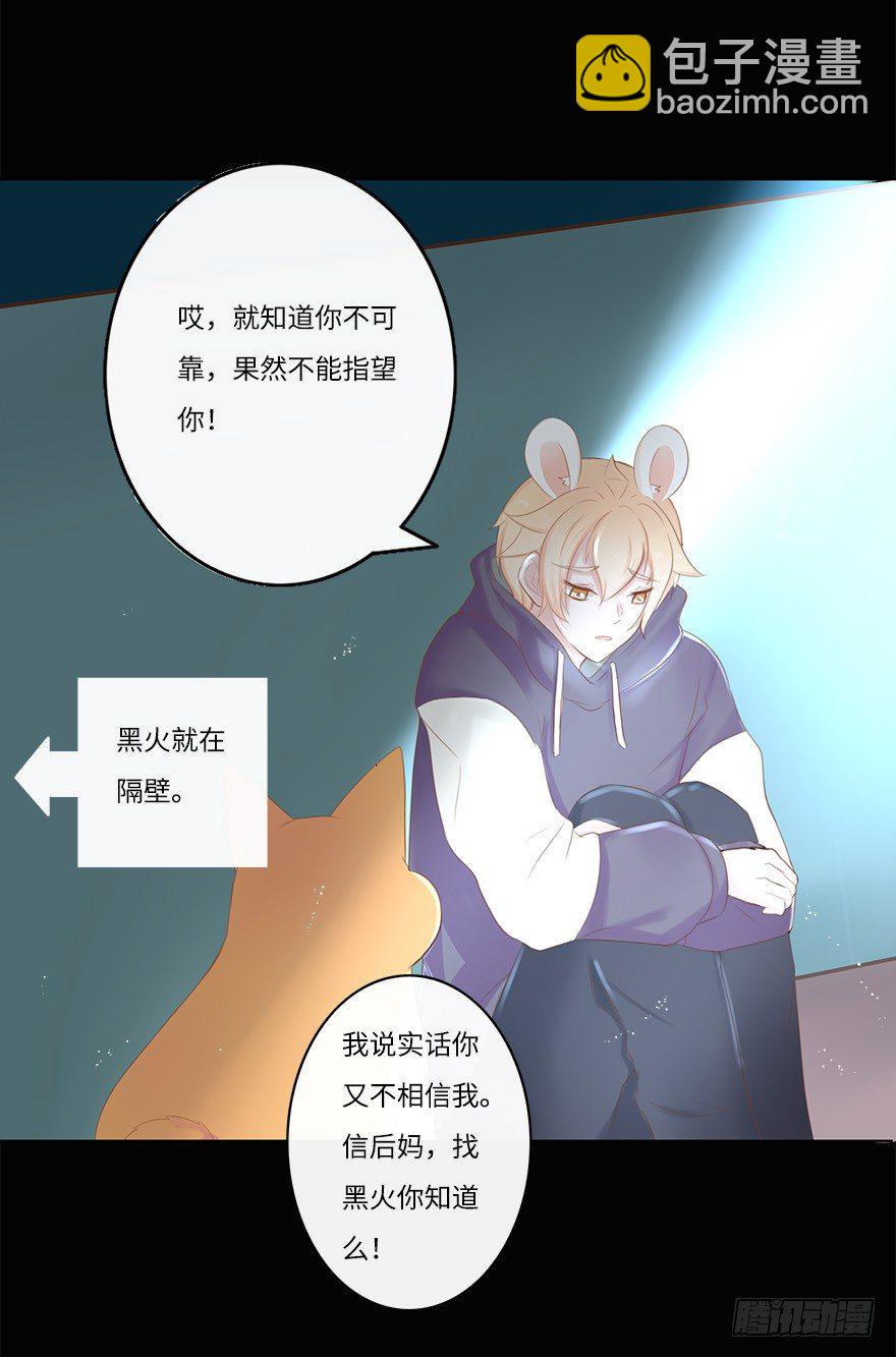你不知道我有多爱你（三）-第49话