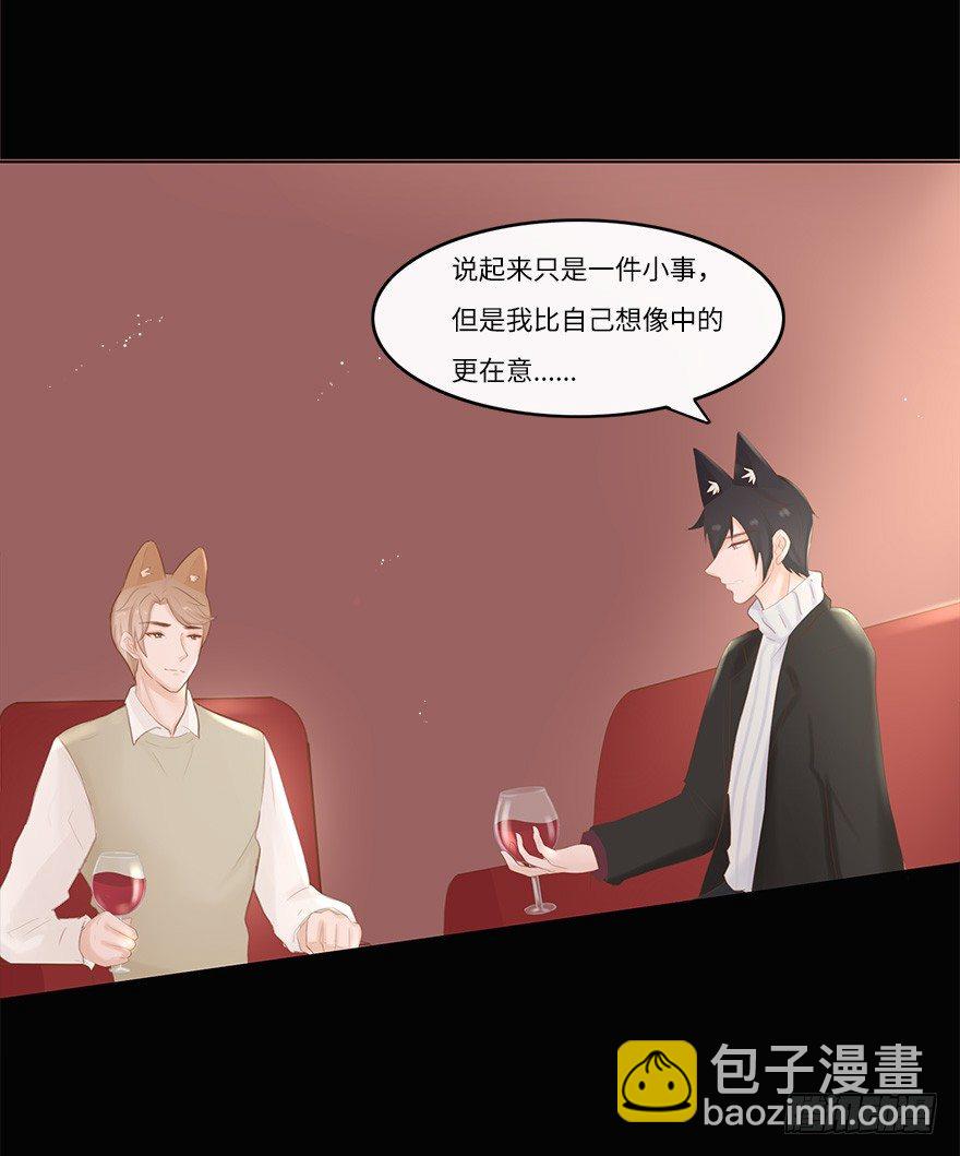 你不知道我有多爱你（三）-第49话