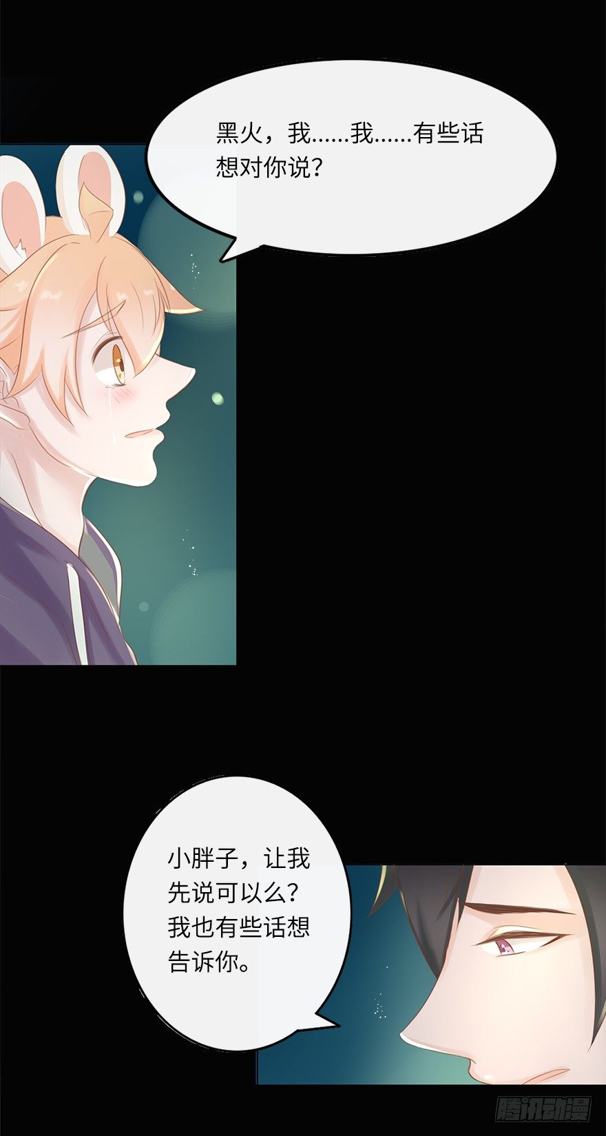 你不知道我有多爱你（五）(1/2)-第51话