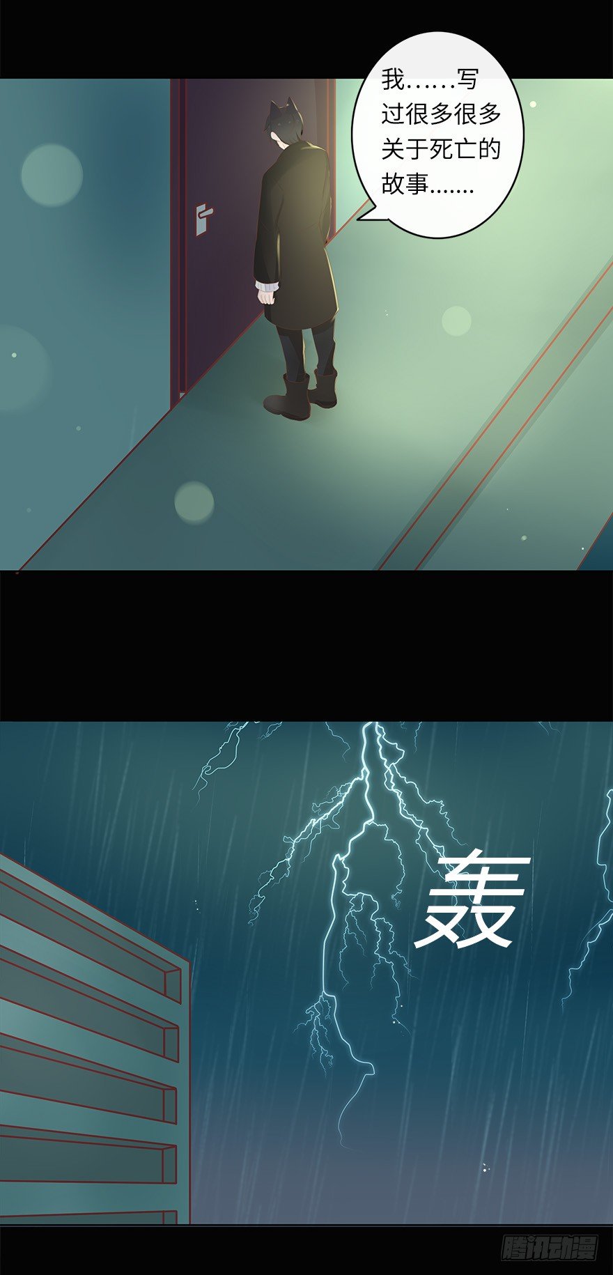 你不知道我有多爱你（五）(1/2)-第51话