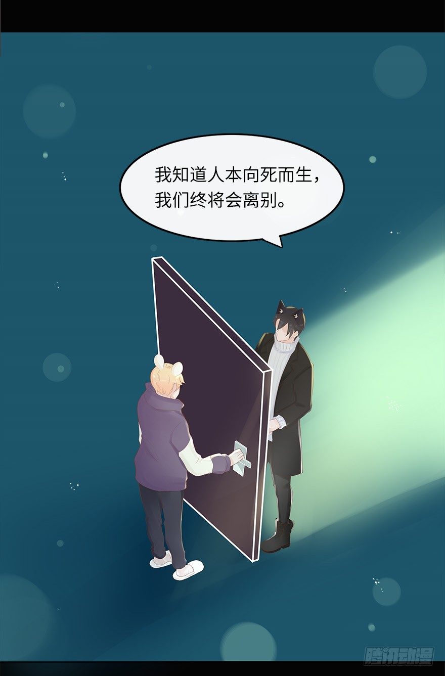 你不知道我有多爱你（五）(1/2)-第51话
