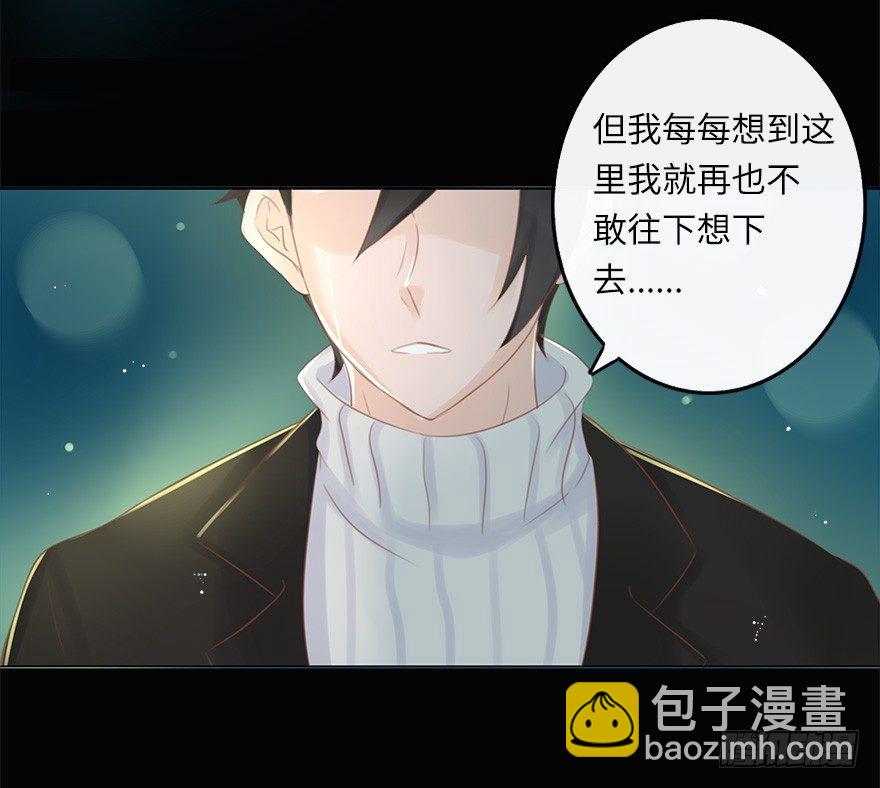 你不知道我有多爱你（五）(1/2)-第51话