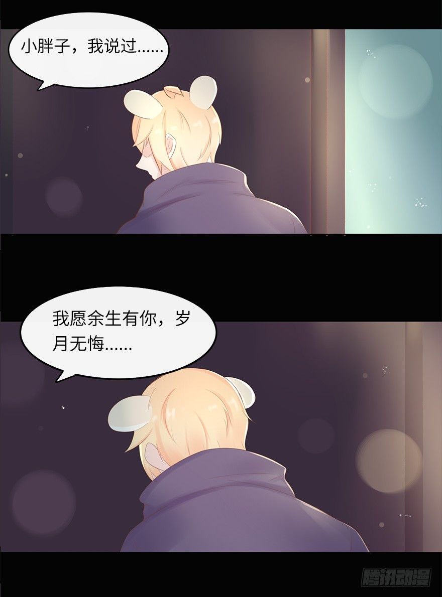 你不知道我有多爱你（五）(1/2)-第51话