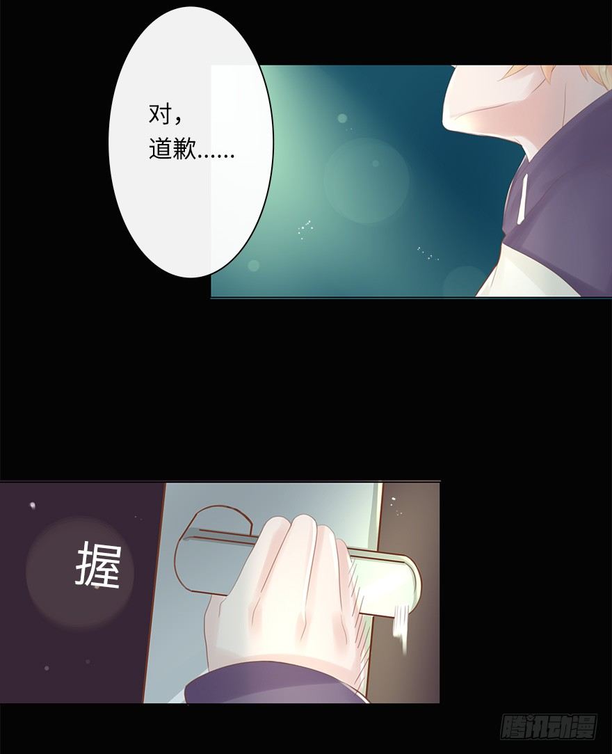 你不知道我有多爱你（五）(1/2)-第51话
