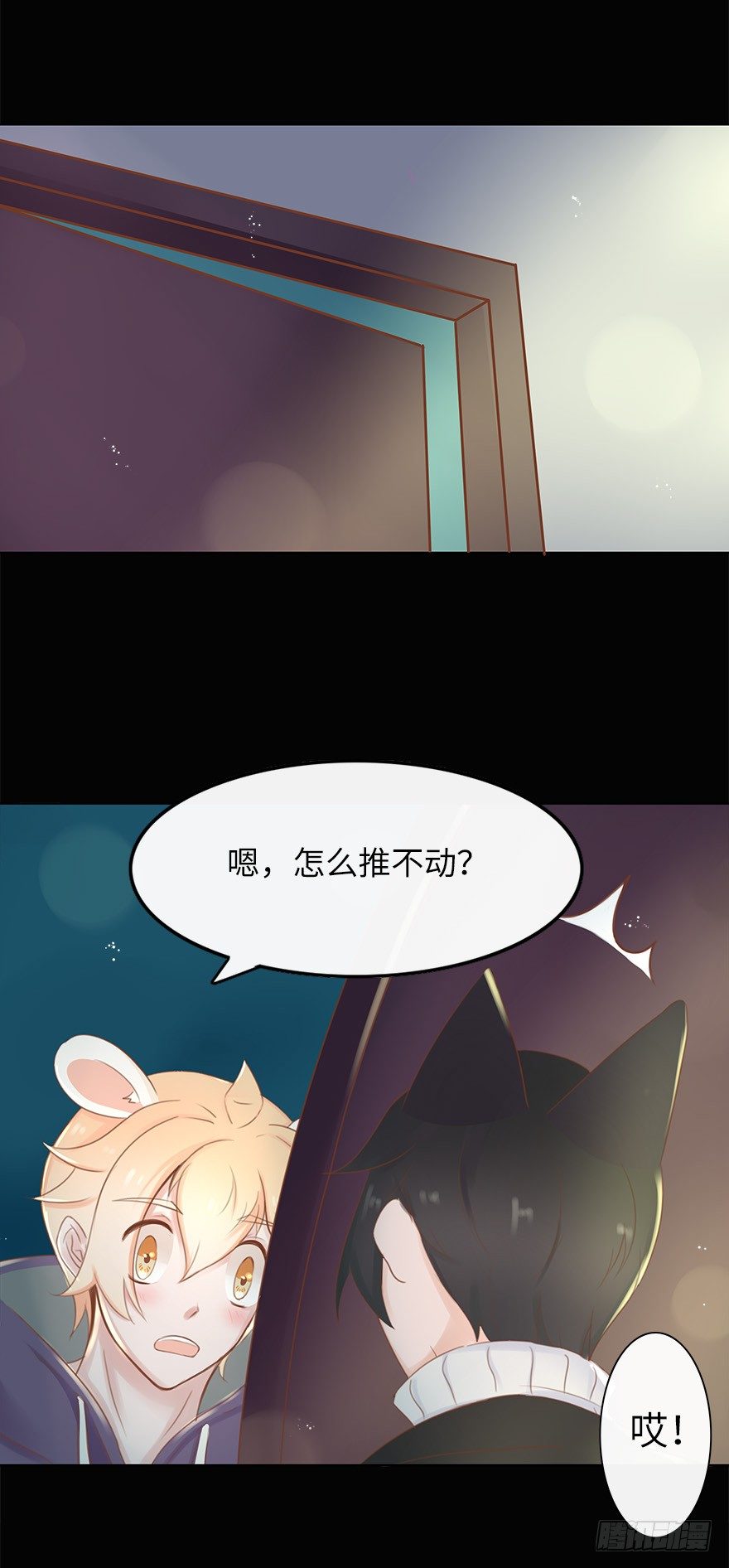 你不知道我有多爱你（五）(1/2)-第51话